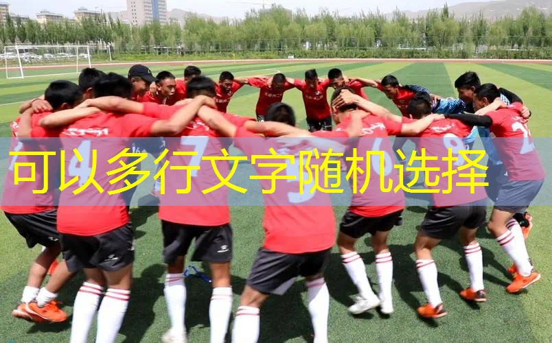 ayx·爱游戏：网球拍穿线最短多少米