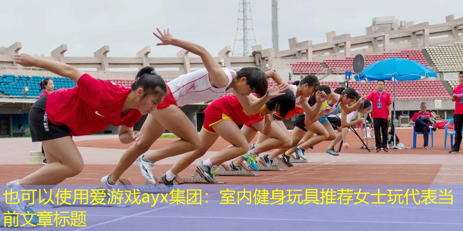 爱游戏ayx集团：室内健身玩具推荐女士玩