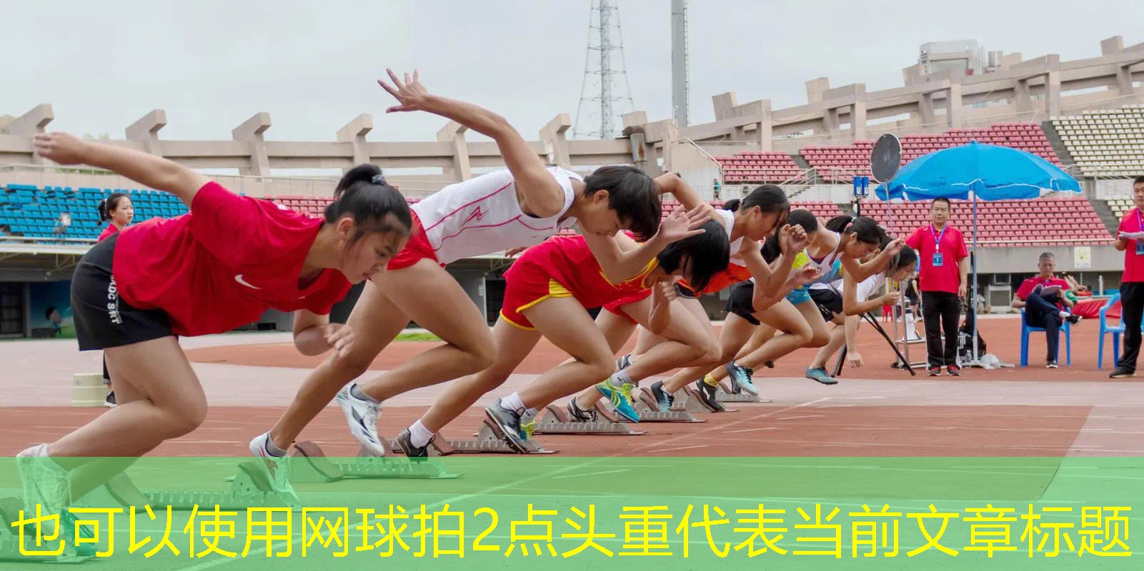 网球拍2点头重 网球拍2点头重