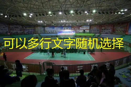 网球拍穿线多少磅才脆 网球拍穿线多少磅才脆