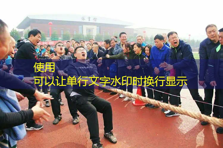 探索健康新境界，推荐室外体育用品健身器材给你无限选择！
